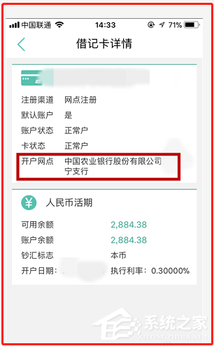农行掌上银行怎么查看交易记录?农行掌上银行查看交易记录的方法