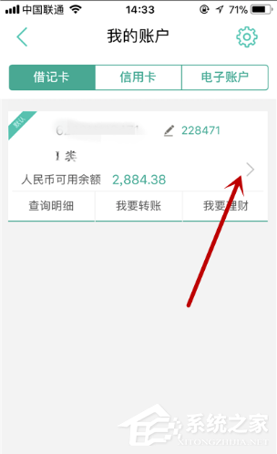 农行掌上银行怎么查看交易记录?农行掌上银行查看交易记录的方法