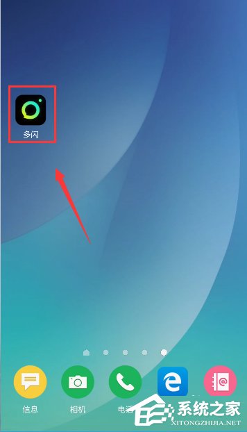 多闪APP怎么进行实名认证?多闪APP进行实名认证的方法