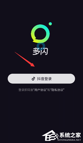 多闪APP怎么进行实名认证?多闪APP进行实名认证的方法