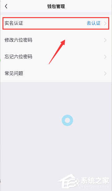 多闪APP怎么进行实名认证?多闪APP进行实名认证的方法