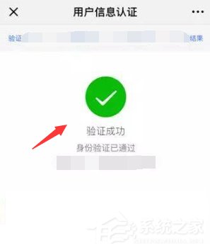 多闪APP怎么进行实名认证?多闪APP进行实名认证的方法