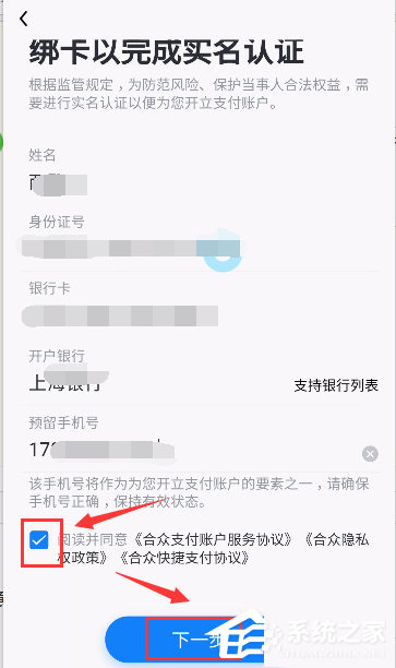 多闪APP怎么进行实名认证?多闪APP进行实名认证的方法