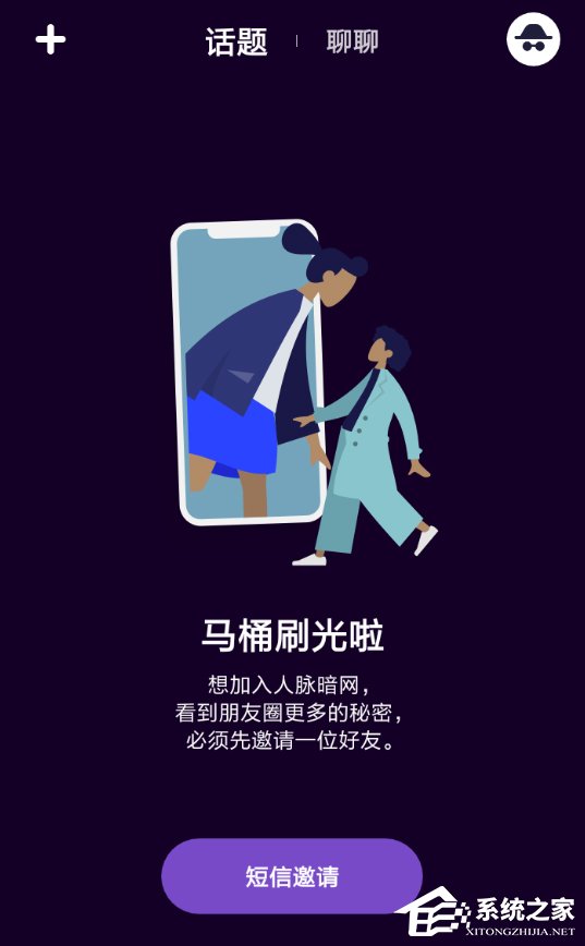 马桶MT怎么加入其它群聊?马桶MT加入其它群聊的方法