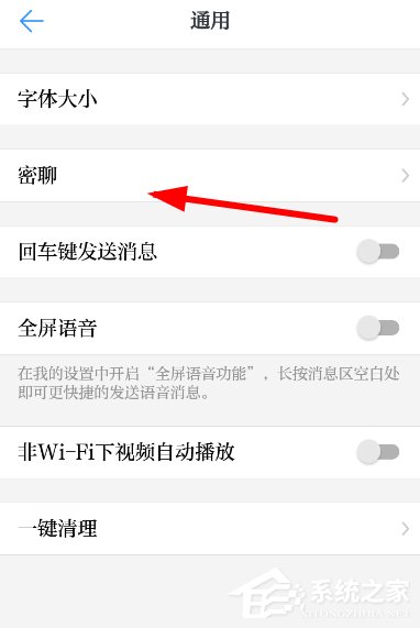 学习强国怎么开启密聊?学习强国开启密聊的方法