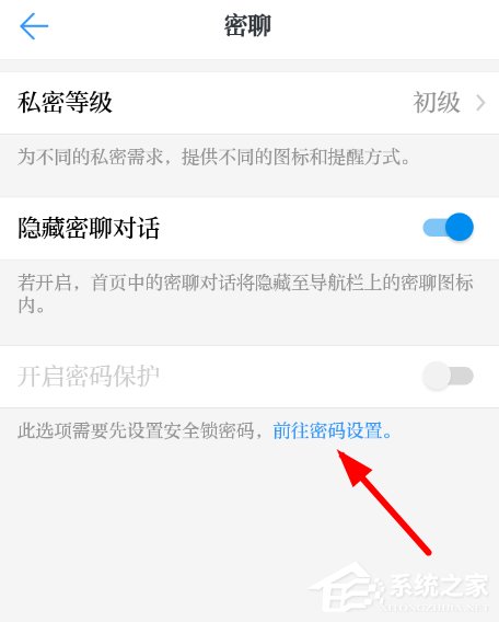 学习强国怎么开启密聊?学习强国开启密聊的方法