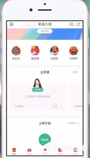 对啊课堂APP怎么播放视频?对啊课堂APP播放视频的方法
