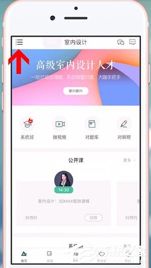 对啊课堂APP怎么播放视频?对啊课堂APP播放视频的方法