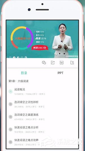 对啊课堂APP怎么播放视频?对啊课堂APP播放视频的方法