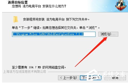 浩方电竞平台怎么安装?浩方电竞平台的安装方法