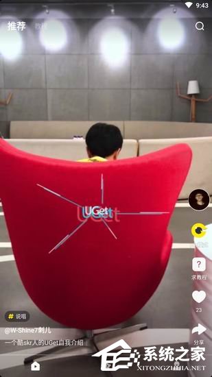 UGet出现打不开怎么办?UGet出现打不开的解决方法