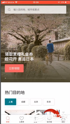 爱彼迎APP怎么更换头像?爱彼迎APP更换头像的方法