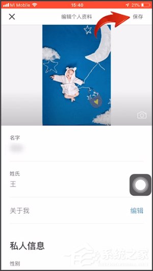 爱彼迎APP怎么更换头像?爱彼迎APP更换头像的方法