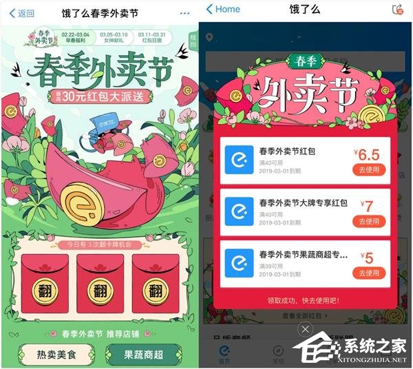 如何领取饿了么每天30元红包?领取饿了么每天30元红包的方法