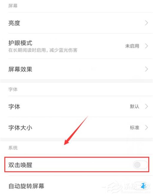 小米9怎么设置双击亮屏?小米9设置双击亮屏的方法