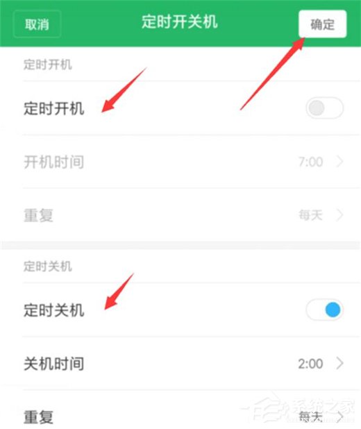 小米9怎么设置定时开关机?小米9设置定时开关机的方法