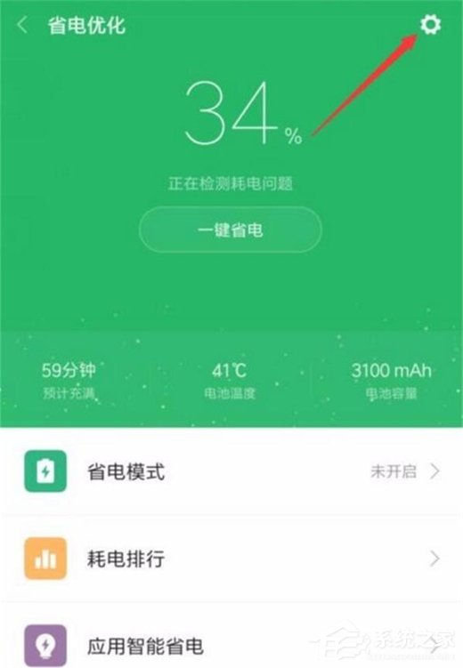 小米9怎么设置定时开关机?小米9设置定时开关机的方法
