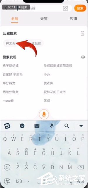 手机淘宝怎么种太阳?手机淘宝种太阳的方法
