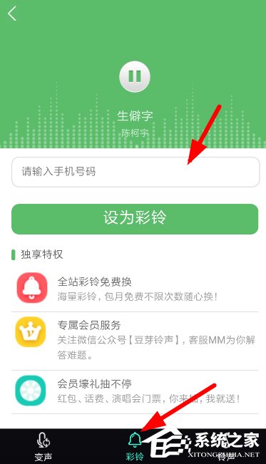 很皮变声器如何使用?很皮变声器使用方法