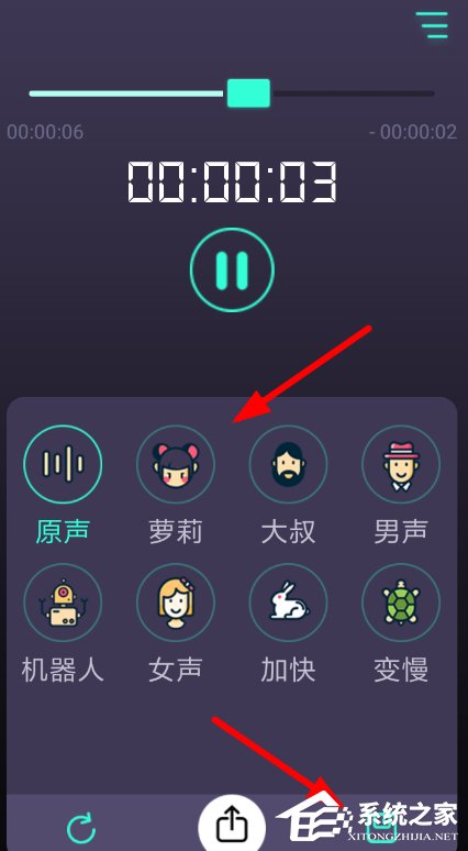 很皮变声器如何使用?很皮变声器使用方法