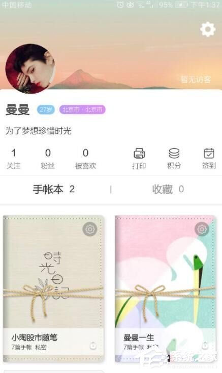 时光手账怎么添加文本?时光手账添加文本的方法