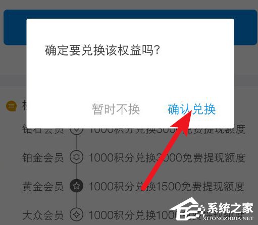 如何使用支付宝积分兑换免费提现额度?支付宝积分兑换免费提现额度的方法