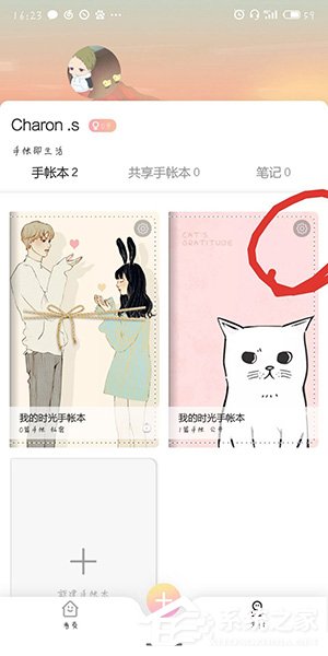 时光手账怎么删除模板?时光手账删除模板的方法
