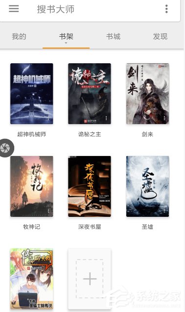 搜书大师怎么设置标注?搜书大师设置标注的方法
