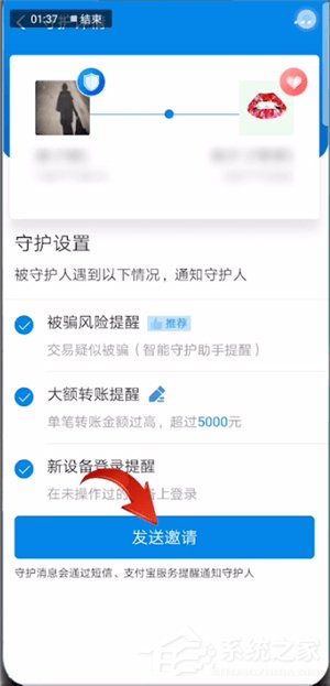 支付宝怎么开通安全守护?支付宝开通安全守护的方法