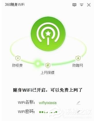 360随身wifi如何设置定时关机?360随身wifi设置定时关机的方法