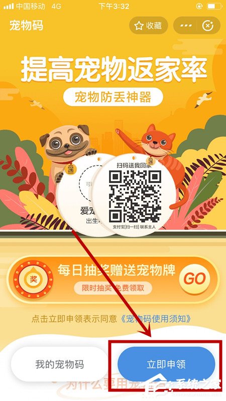 支付宝怎么定制宠物码?支付宝定制宠物码的方法