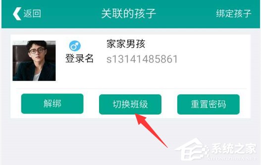 乐教乐学怎么加入班级?乐教乐学加入班级的方法
