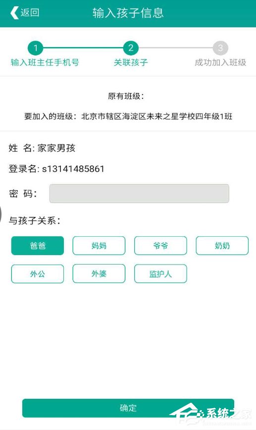 乐教乐学怎么加入班级?乐教乐学加入班级的方法