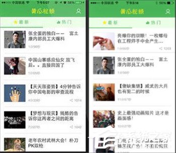 黄瓜视频app忘记密码怎么办?黄瓜视频app忘记密码的解决方法