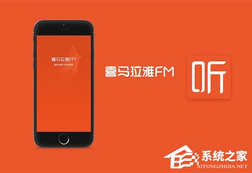 喜马拉雅音频怎么导出到苹果手机中?喜马拉雅音频导出到苹果手机中的方法