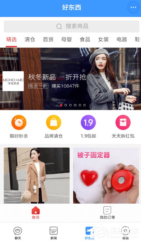 如何在聊天宝中进行购物?在聊天宝中进行购物的方法