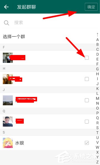 连信app怎么创建聊天室?连信app创建聊天室的方法