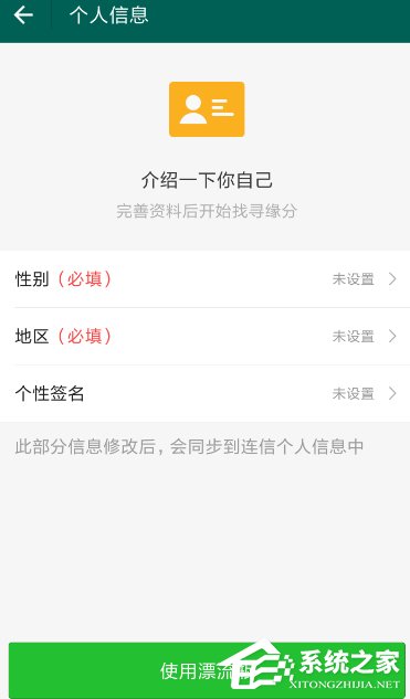 连信APP漂流瓶怎么玩?连信APP漂流瓶使用方法