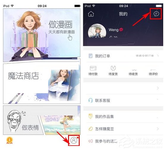 魔漫相机怎么清除聊天记录?魔漫相机清除聊天记录的方法