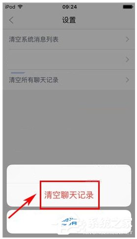 魔漫相机怎么清除聊天记录?魔漫相机清除聊天记录的方法