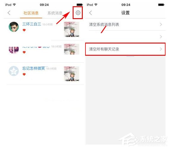 魔漫相机怎么清除聊天记录?魔漫相机清除聊天记录的方法