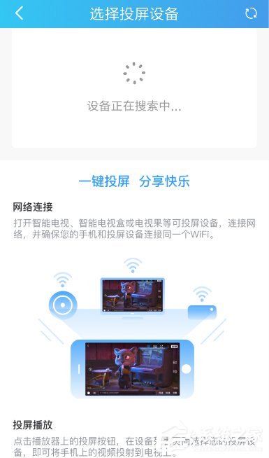 风驰影视怎么进行投屏?风驰影视进行投屏的方法