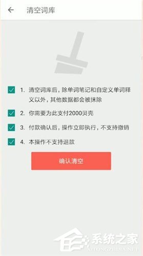 扇贝单词怎么清空词库?扇贝单词清空词库的方法