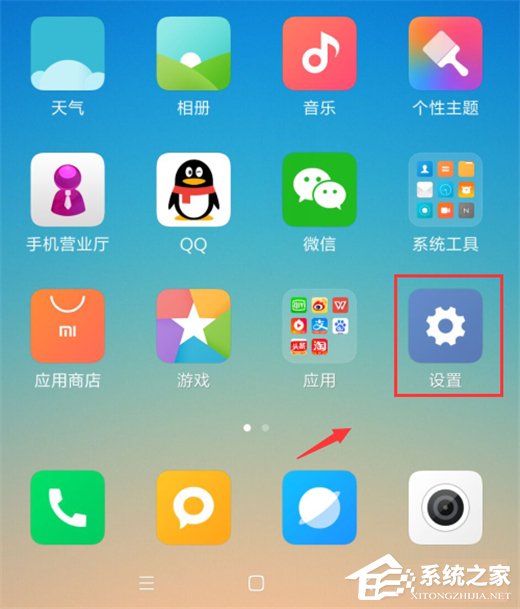 小米9如何进入极简桌面?小米9进入极简桌面的方法