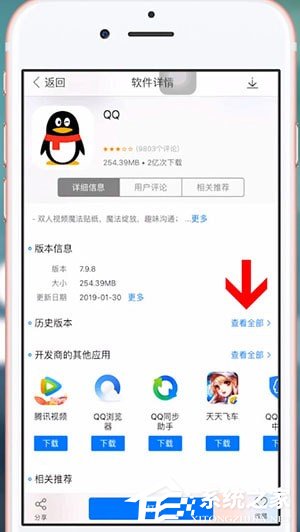 PP助手怎么下载软件历史版本?PP助手下载软件历史版本的方法
