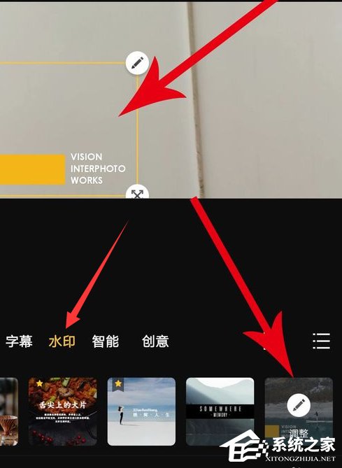 印象APP怎么添加水印?印象APP添加水印的方法