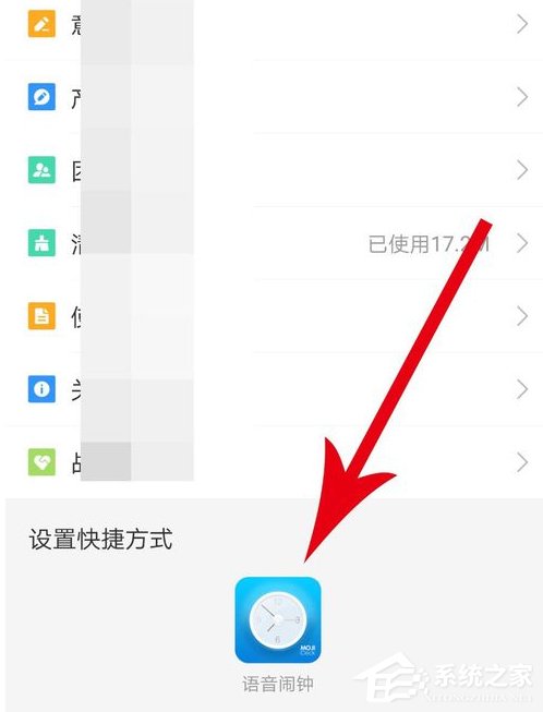 墨迹天气怎么设置定时语音播报?墨迹天气设置定时语音播报的方法
