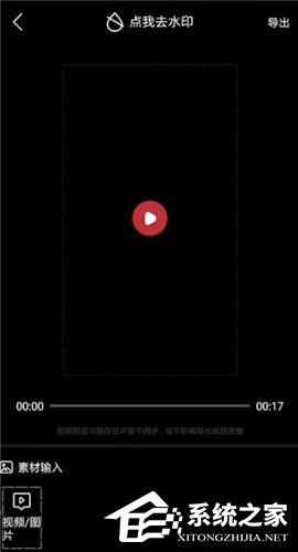 简影APP怎么制作视频?简影APP制作视频的方法