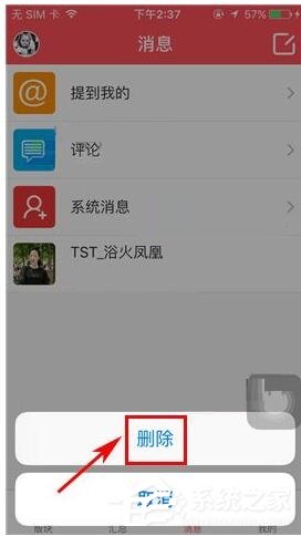 微商的家APP怎么删除聊天消息?微商的家APP删除聊天消息的方法