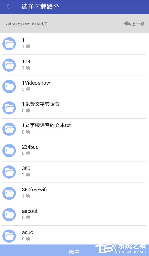 丁丁影视怎么更改下载路径?丁丁影视更改下载路径的方法